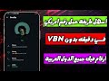 عمل رقم امريكي للواتس اب 2025 بثواني وبدون Vpn اسهل طريقه ارقام فيك2024 برنامج ارقام فيك2024 