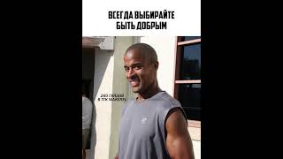 ВСЕГДА... #shorts #мотивация #taylerisp #разговор #мышлени #знания #продуктивность #real