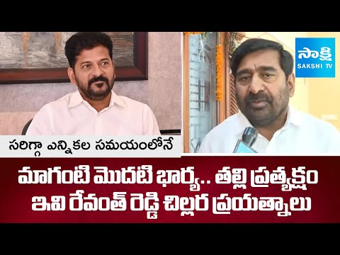 BRS MLA Jagadish Reddy Strong Counter To CM Revanth Reddy Over Politics With Maganti Family - SAKSHITV