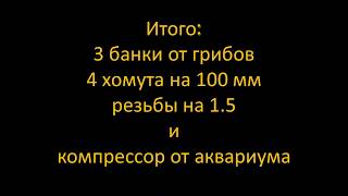 Бюджетный Дымогенератор Холодного Копчения Своими Руками.