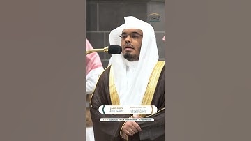 وعلى الله فليتوكل المؤمنون ~ تلاوة تحبيرية بديعة للشيخ ياسر الدوسري - صلاة الفجر 17 محرم 1446هـ