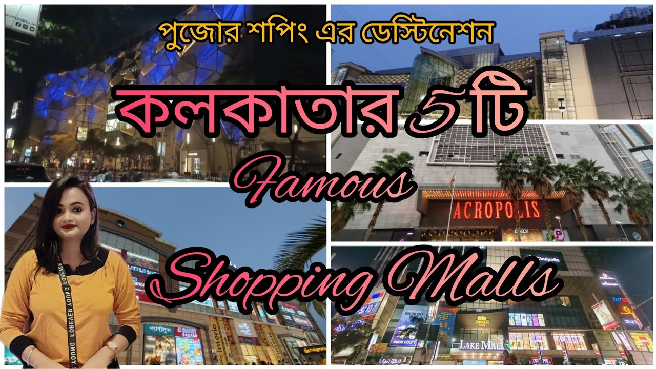 Top 5 Malls In Kolkata Famous Malls YouTube top-5-malls-in-kolkata-famous-malls-youtube