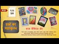 TGT/ PGT ART !! प्रश्नों का महाकुम्भ !! CLASS-12 #uptgt #uppgt #tgt_art #pgt_art_2024 #tgtpgtart 👑👑