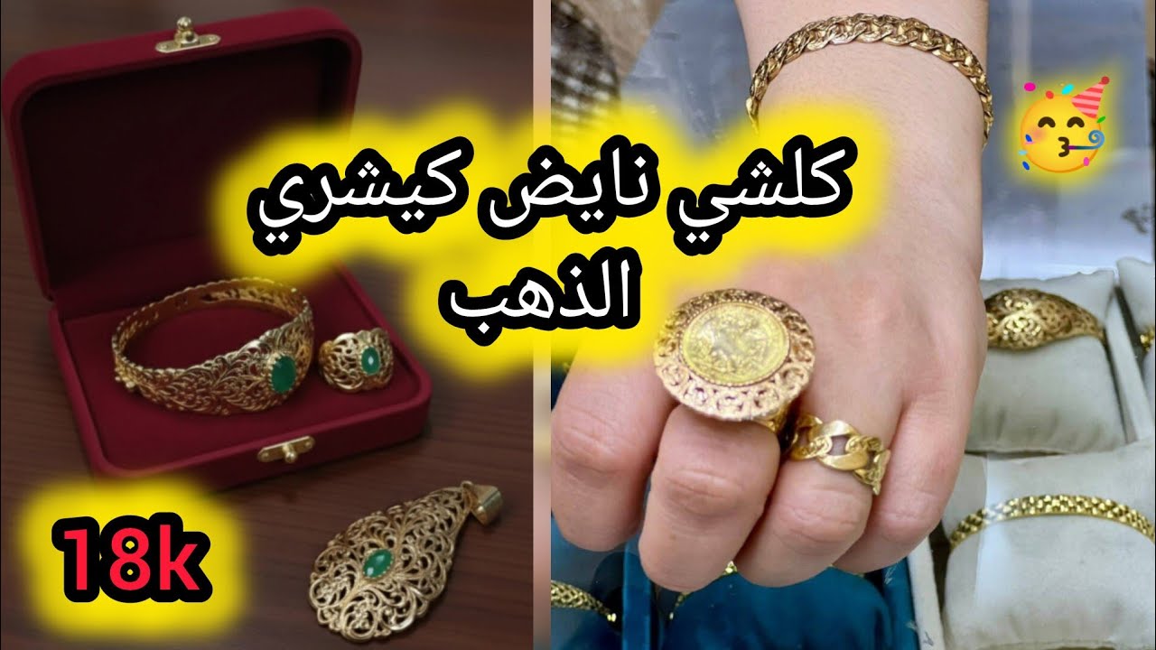 عتكون عندي 6000درهم شنو نقدر نشري بها⁉️عندي 3 المليون ذهب💎شحال خاصني نخرج عليها🤔