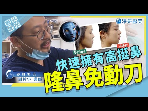 整容經 Misko埋線隆鼻分享 18 健康跟著走