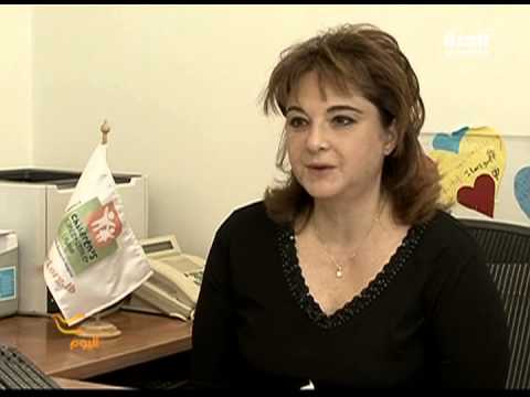 بيروت مركز سرطان الأطفال