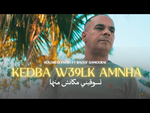        39  تسوقريني مكنش منها  