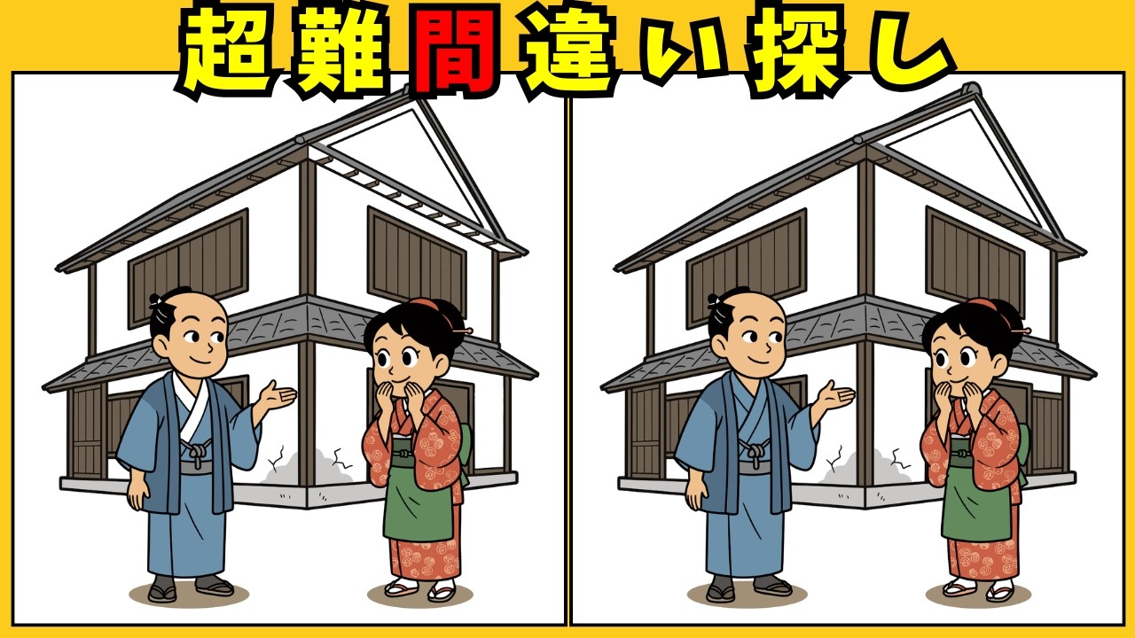 【間違い探し】高齢者 脳トレクイズ｜「え」から始まることわざ10問で楽しく頭の体操🧠💡