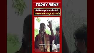 Geniben said – Will the change of power keep the MLAs and MPs under control or not?