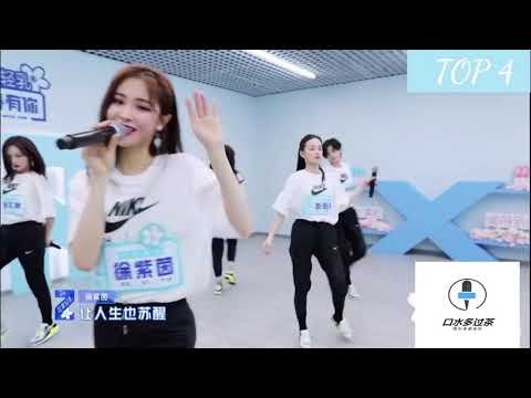 【青春有你2】练习室个人心动狙击TOP10 大型真香现场