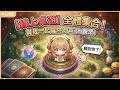【桌遊之夜 】🎲 週四歡樂桌遊夜 ⚔️ 觀眾同樂互相傷害 🎲【葵栗鹿鹿】 #觀眾參加 #歡迎加入DC聊天