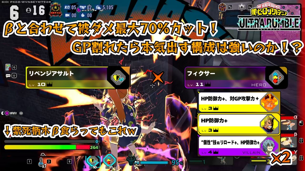 【ヒロアカUR】【チューニング】最大被ダメ70％カット！倒れねぇってのはクソ強ぇだろ戦法は環境に通用するのか？【VOICEVOX実況】