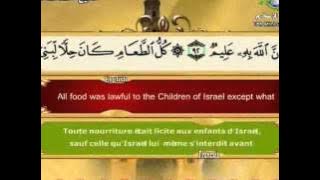 Surat Aal-Emran-Sheikh Saad Al Ghamdi