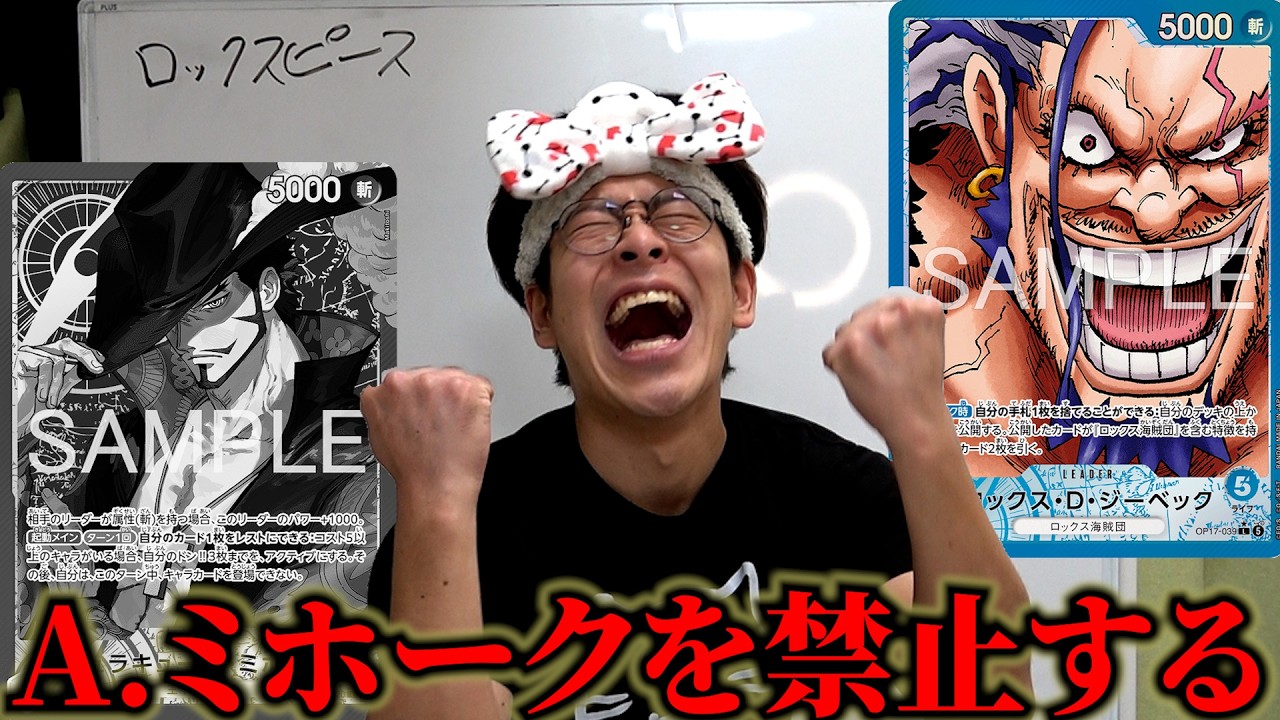 【ロックスピース2】俺だけが知ってるロックスの必勝法ってなんだと思う？【予選突破】