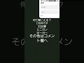 何て聞こえる？