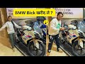 Bmw bick lene ka bol rahi he pooja   shadi ke gift unbox kiye  aaj pooja ko me ghumane leke gaya