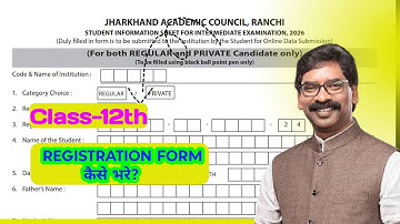 Jac board registration form step by step 2025-26 | jac class 12 registration form fill up kaise kre?