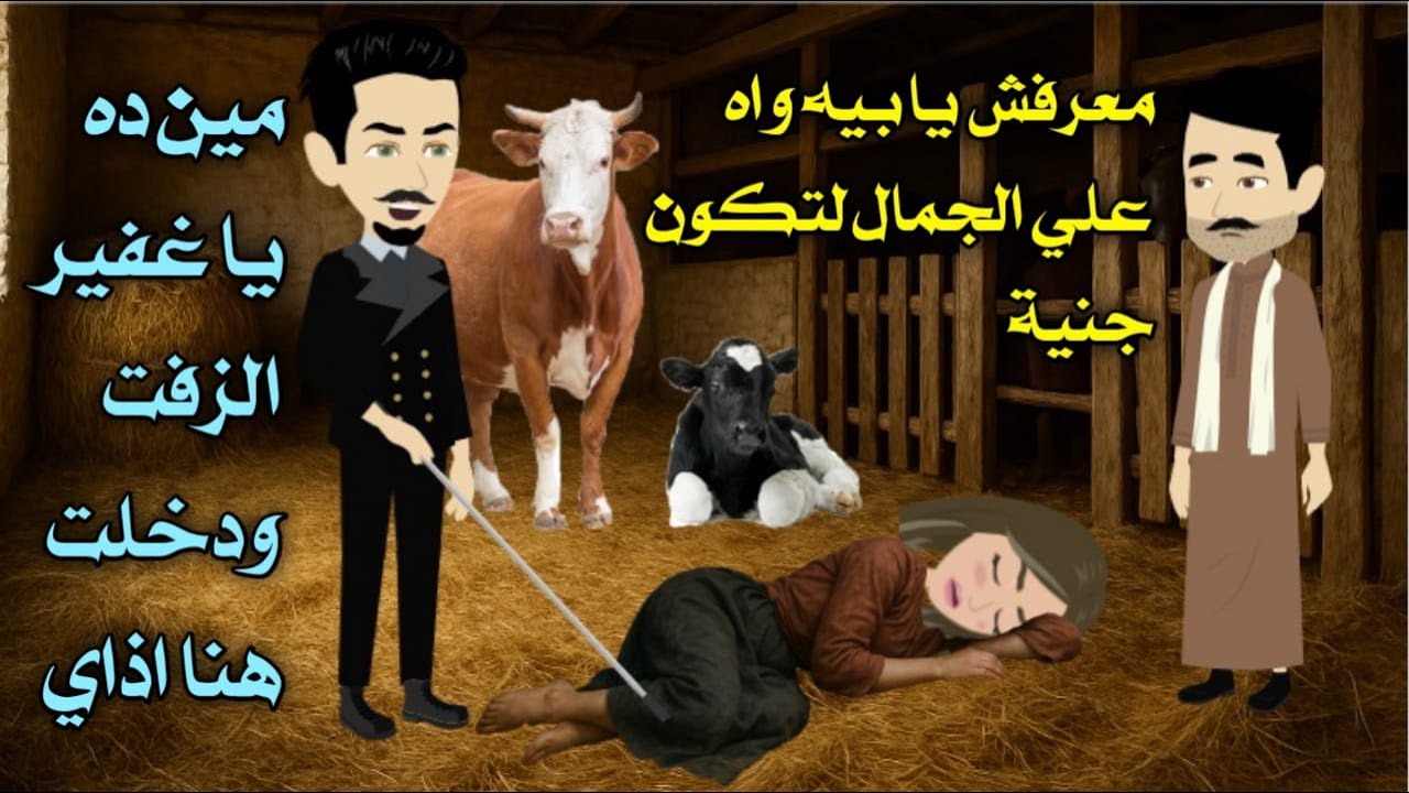 من افضل القصص الرومانسية _ عشق الزين_قصة كاملة رومانسي