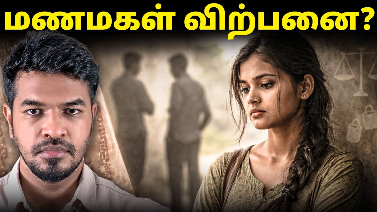 13 வயதில் விற்கப்படும் பெண்கள்?  | Madan Gowri Tamil 🖖🏻