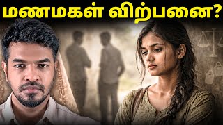 13 வயதில் விற்கப்படும் பெண்கள்?  | Madan Gowri Tamil 🖖🏻