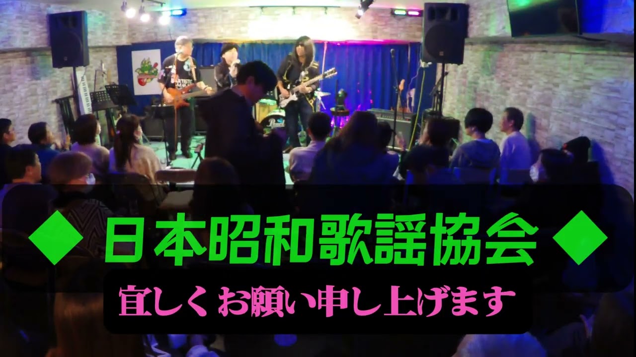 10番街(ｻﾞ･ﾍﾞﾝﾁｬｰｽﾞ)～そんなヒロシに騙されて(ｻｻﾞﾝ･ｵｰﾙｽﾀｰｽﾞ)～ﾌﾞﾙｰﾗｲﾄ･ﾖｺﾊﾏ(いしだあゆみ)　やらさせていただきました♪