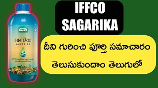 Iffco Sagarika Uses In Telugu Iffco Sagarika Iffco Sagarika Telugu Iffco Sagarika Technical