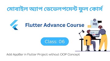 How to Add Appbar in Flutter Project  || Flutter Advance Course Bangla || Part 06 #flutter_course