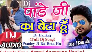 panda je ka bata ho song in hindi