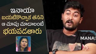 Bigg Boss 6 Inaya Sultana Friends Superb Words About Her Game | Manastars screenshot 1