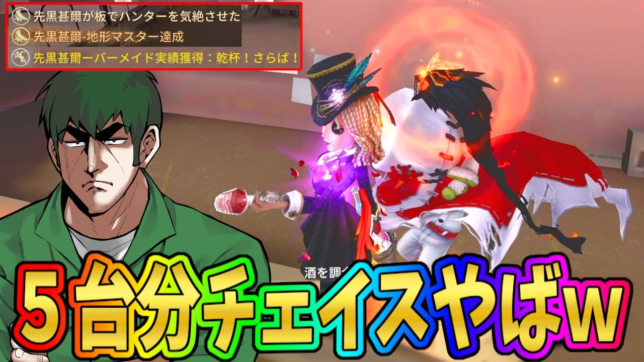 【第五人格】にゅるいさんのバーメイドチェイスが上手すぎて一度も吊られずに勝利！！かっけぇ！！！【IdentityⅤ】