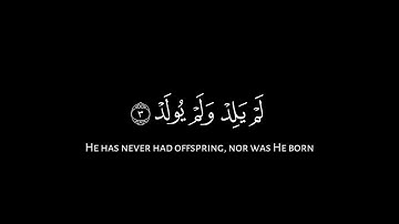 كروما قرآن~سورة الإخلاص|بصوت القارئ محمود خليل الحصري