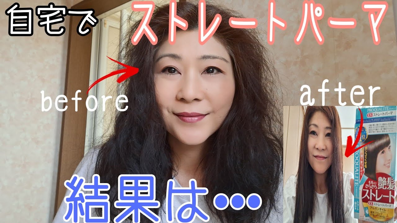 自分でストパーしてみた！結果は•••