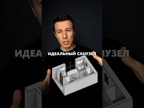 Идеальная планировка ванной с туалетом для семейной пары в загородном доме #архитектор #дом
