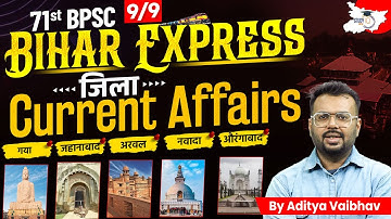 BPSC 71st Bihar Express | Bihar Special Current Affairs 2025 By Aditya Sir | BPSC StudyIQ