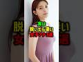最高の女子アナ三選#女性芸能人 #かわいい