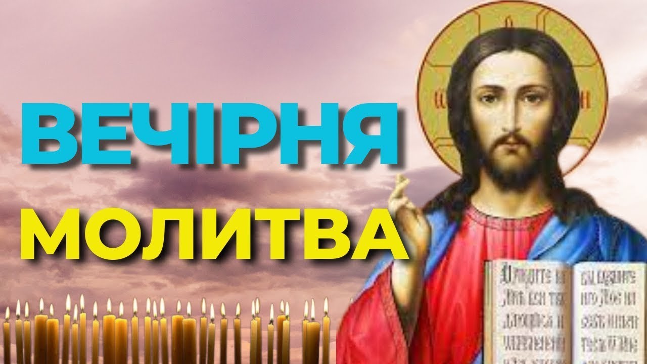 6pm Monday 11 November 2024 Vechirnya /Vespers