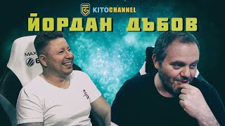 КИТОДАР ПИЕ КАФЕ С ЙОРДАН ДЪБОВ | ЦЯЛ СТРИЙМ от 12.04.2021