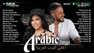 Arabic Love Songs Collection ❤️ Romantic Arabic Music | أجمل أغاني الحب العربية