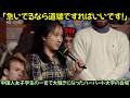 中国人女子学生の一言で大騒ぎになったハーバード大学の会場