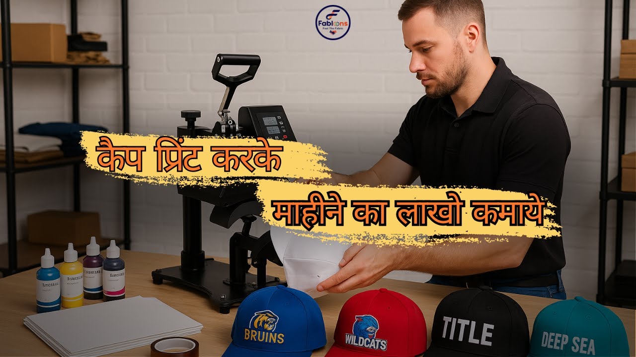 Cap Printing Machine | Start Your Custom Cap Business Today