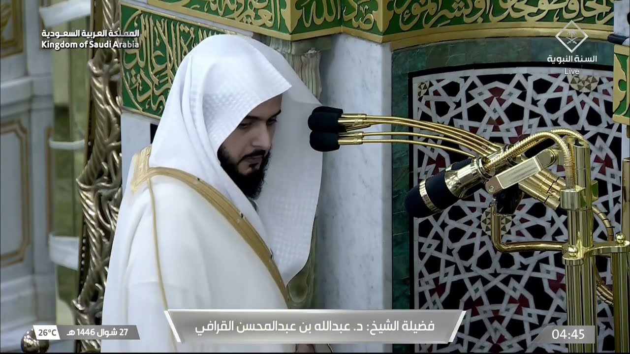 صلاة الفجر للشيخ عبدالله القرافي 27 شوال 1446هـ