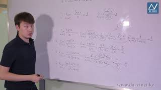 картинка: Математикалық анализ, 4 сабақ, Тамаша шектер
