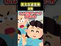 【2ch面白スレ】笑える迷言集〜記憶～ #shorts
