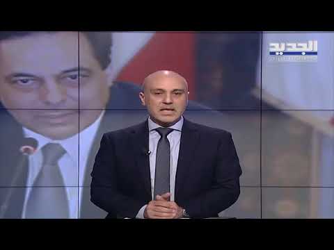 من مقدمة نشرة أخبار تلفيزيون الجديد عن زيارة رئيس الحكومة د دياب للرئيس السابق د سليم الحص