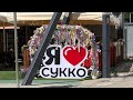 #Сукко. Обзор пляжа. Море сегодня ледяное!