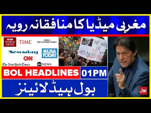 PM Imran Khan Exposed Western Media Hypocrisy