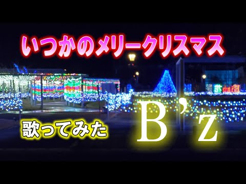 ダウンロード いつか の メリー クリスマス 歌詞 意味 テーマ壁紙日本 ダウンロード いつか の メリー クリスマス 歌詞 意味 テーマ壁紙日本