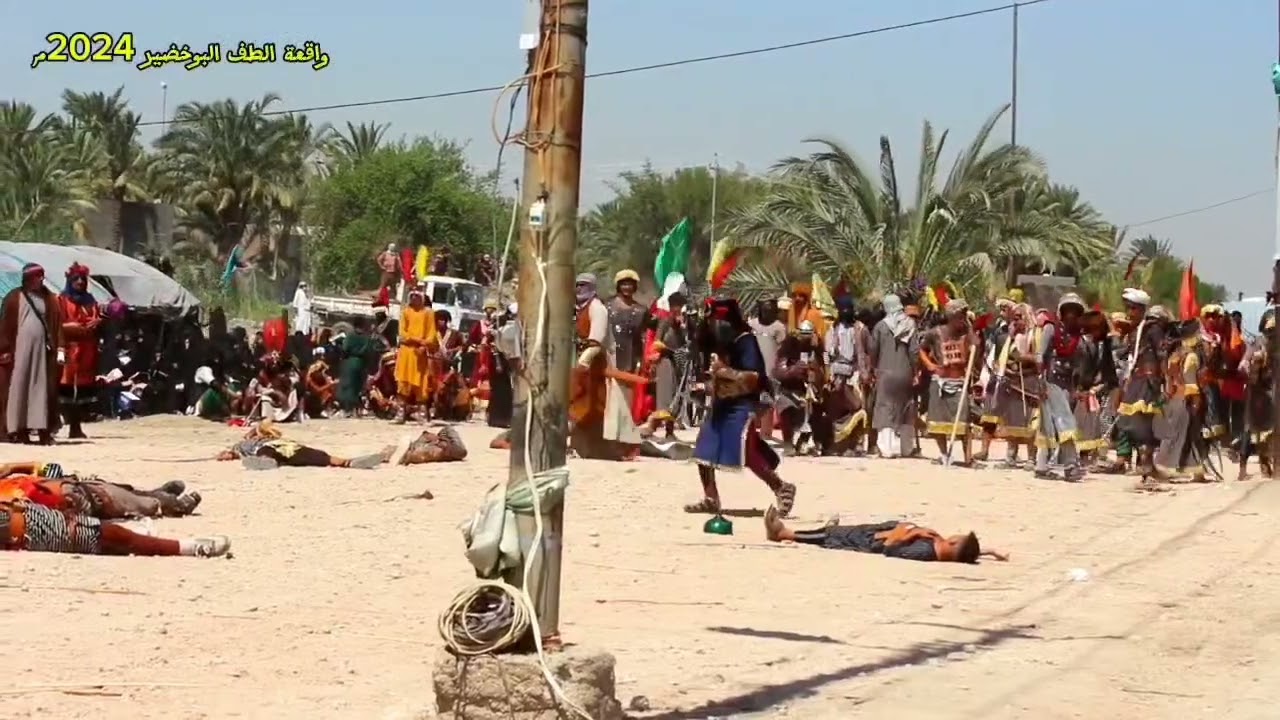 تشابية الامام القاسم ابن الحسن المجتبى ///واقعة الطف ال بوخضير