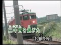 大糸線    西方裕之  カバー王瑞德