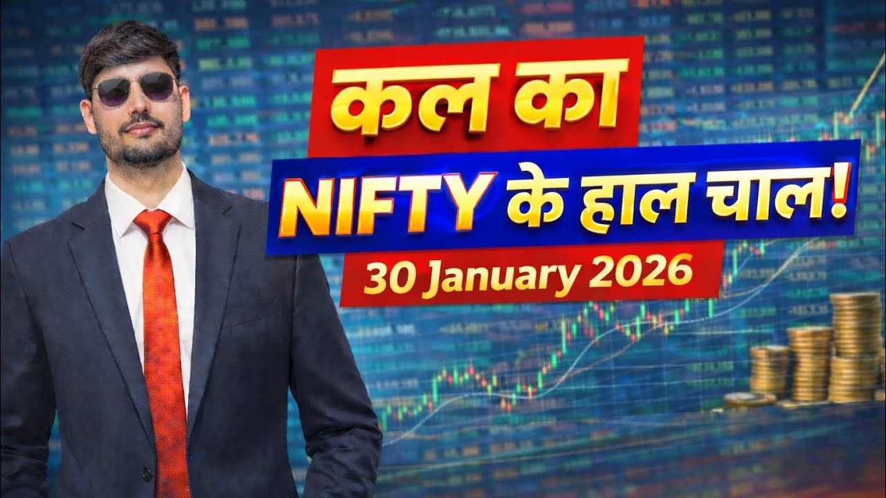 Kal ka nifty k haal chaal| Tomorrow Nifty prediction|